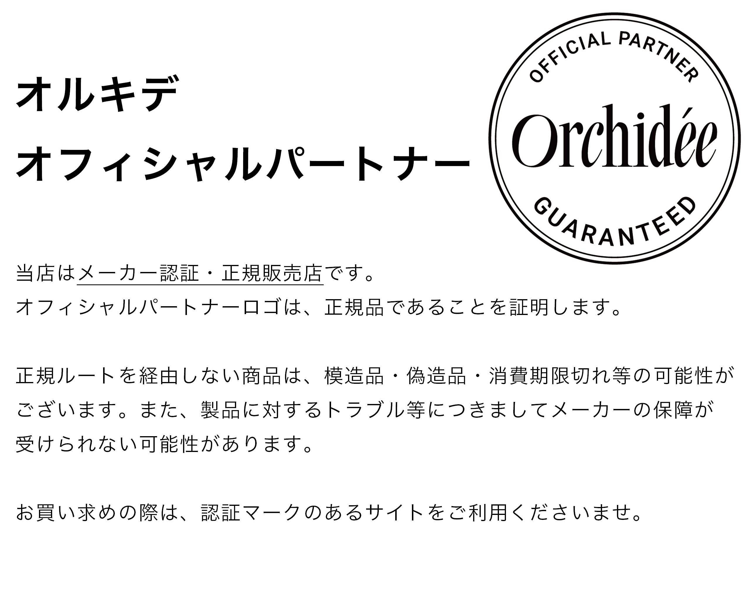 メゾンオルキデオフィシャルパートナー。当店はメーカー認証・正規販売店です。
オフィシャルパートナーロゴは、正規品であることを証明します。

正規ルートを経由しない商品は、模造品・偽造品・消費期限切れ等の可能性がございます。また、製品に対するトラブル等につきましてメーカーの保障が受けられない可能性があります。
 
お買い求めの際は、ご注意ください。

