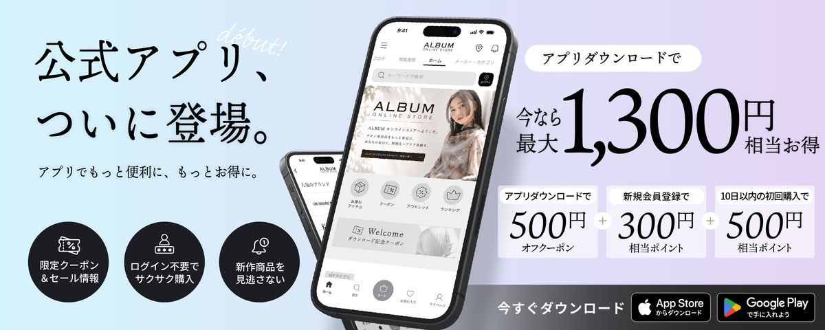 アルバム オンラインストア