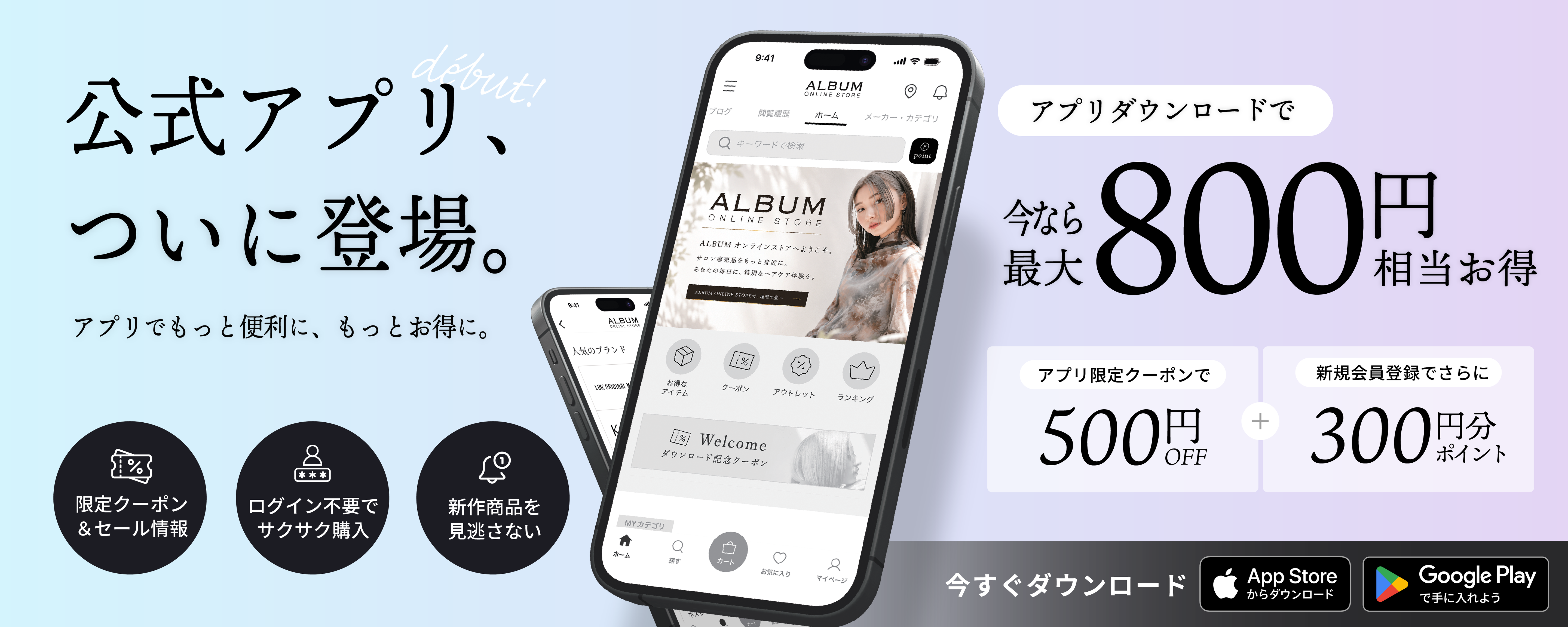 アルバム オンラインストア