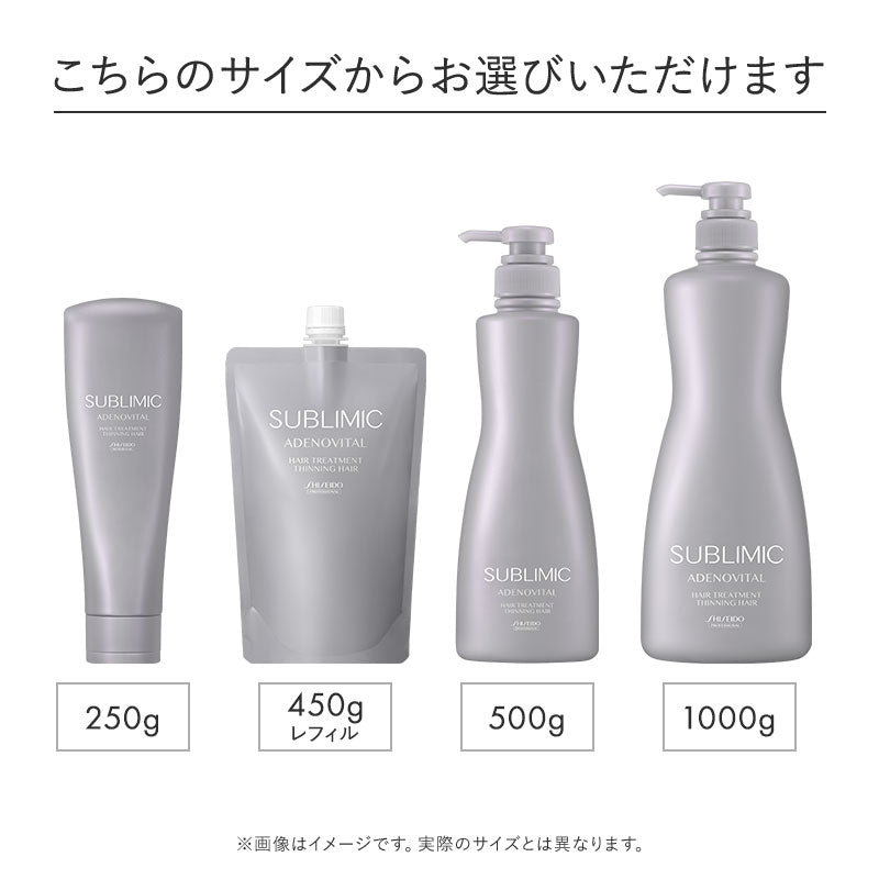 アデノバイタル ヘアトリートメント | サブリミック