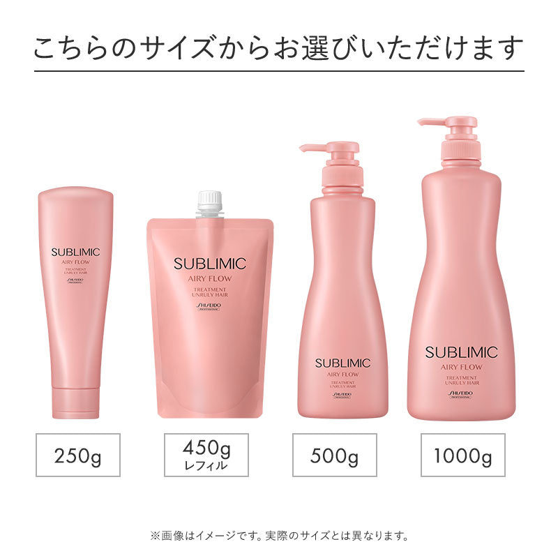 エアリーフロー トリートメント(UNRULY HAIR) (まとまりにくい髪) | サブリミック