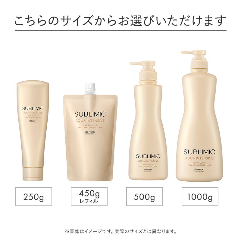 正規販売店】アクアインテンシブ トリートメント D（乾燥した髪用
