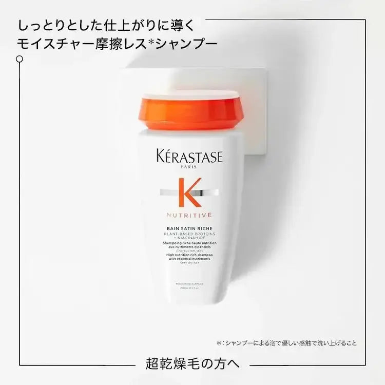 日本ロレアルNU バン サテン リッシュシャンプー - アルバム オンラインストア