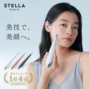 Kiralaステラボーテ Beauty Face Stick 2.0脱毛器 - アルバム オンラインストア