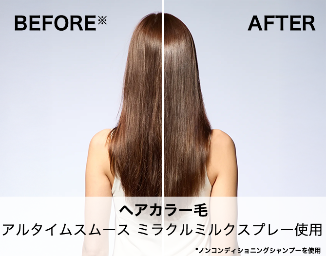 【数量限定】アルタイム スムース ミラクルミルクスプレー  30ml増量セット