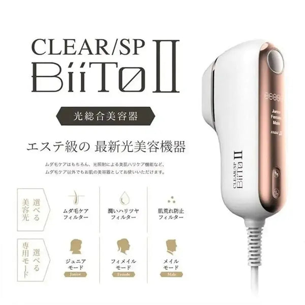 イチ！BiiTo2 BIITO2スタンダードセット GOLD 正規品】 ウイルエー BiiTo Ⅱ（ビートツー）スタンダードセット