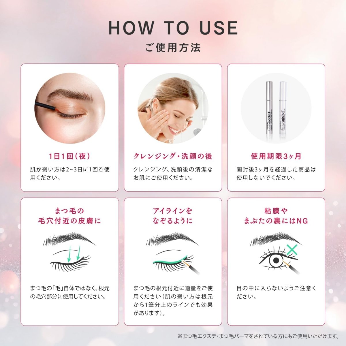 BJCラッシュアディクト アイラッシュコンディショニングセラム アドバンスまつ毛・眉毛美容液 - アルバム オンラインストア