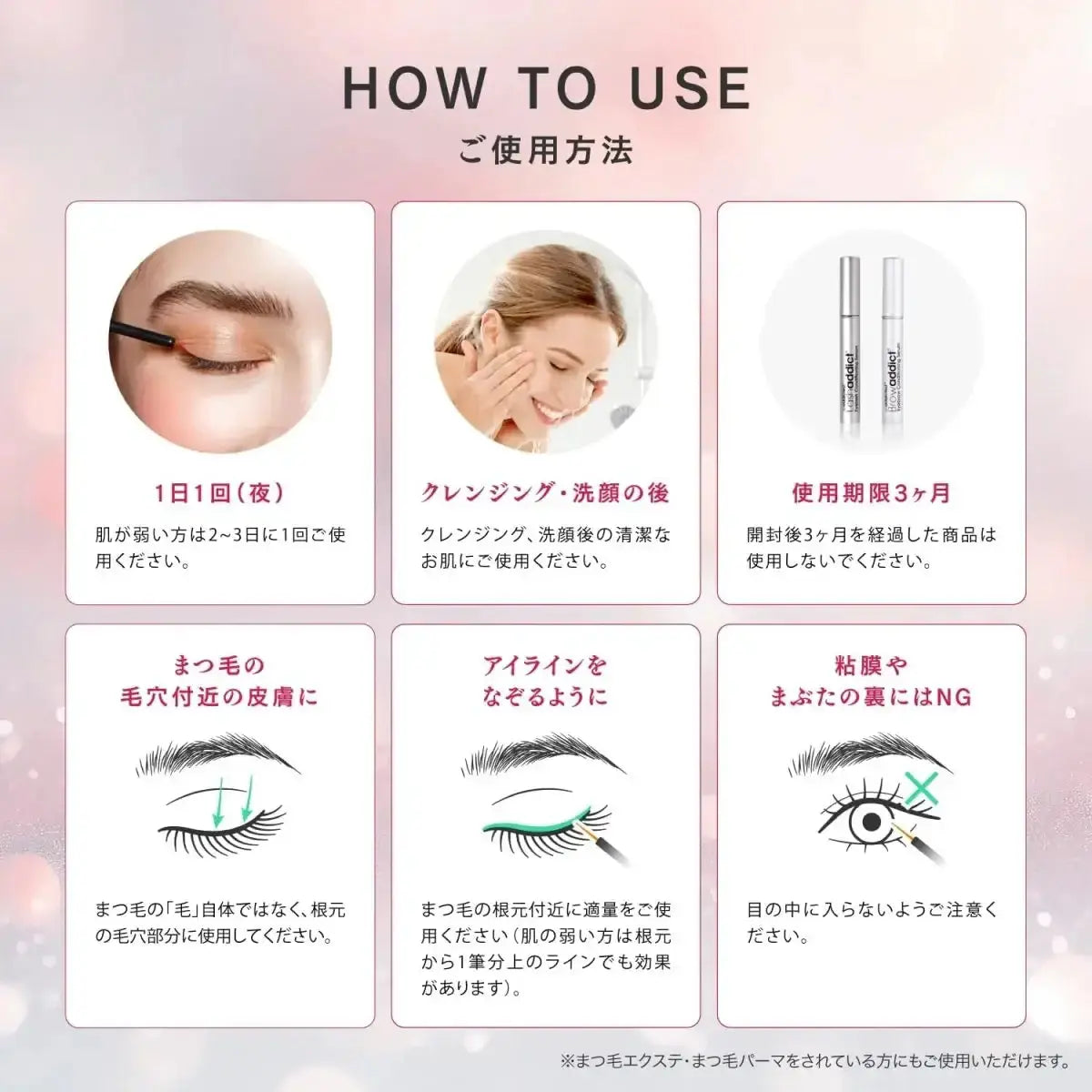 BJCラッシュアディクト アイラッシュコンディショニングセラム アドバンスまつ毛・眉毛美容液 - アルバム オンラインストア