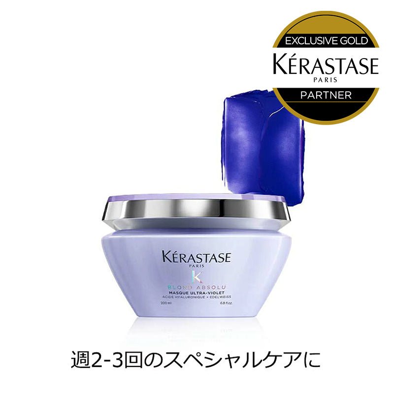 日本ロレアルBL マスク ブロンドアブソリュ（色素入り）マスク - アルバム オンラインストア