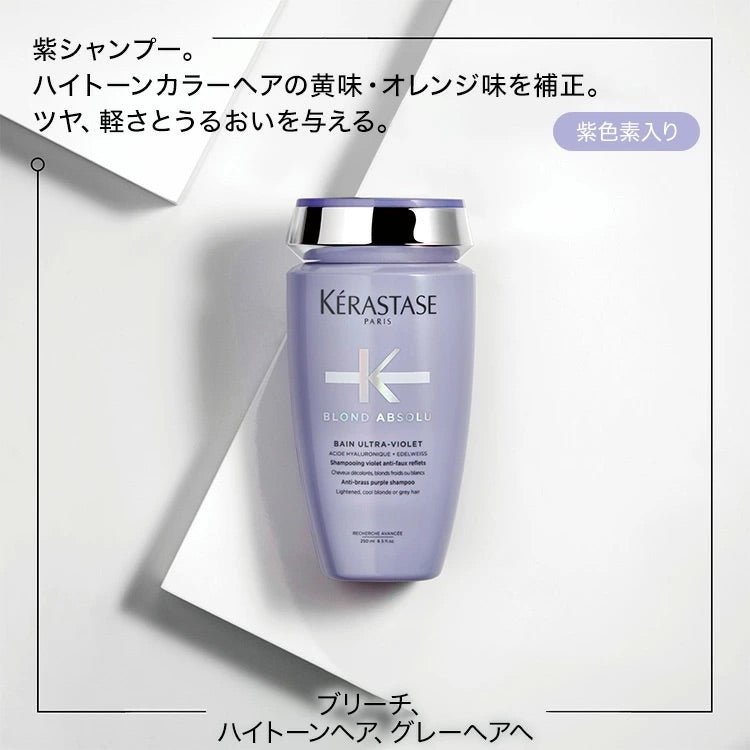 日本ロレアルBL バン ブロンドアブソリュ（色素入り）シャンプー - アルバム オンラインストア
