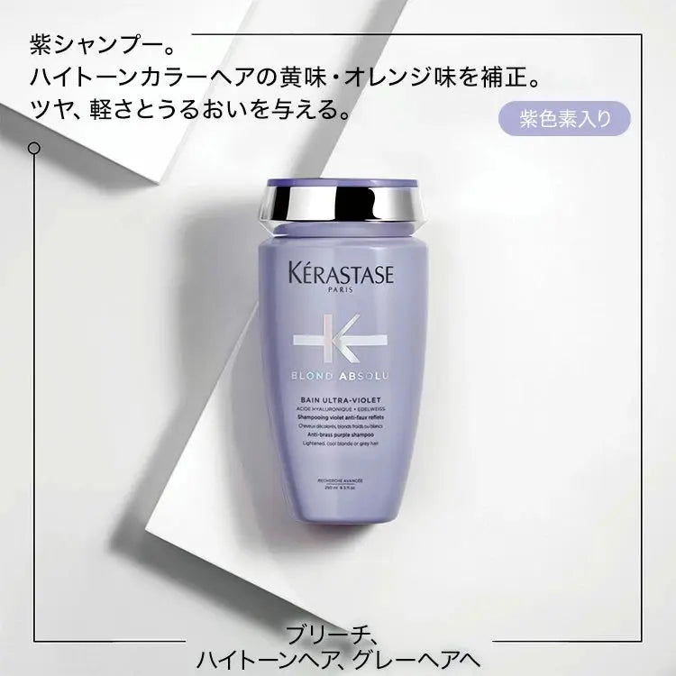 BL バン ブロンドアブソリュ（色素入り）