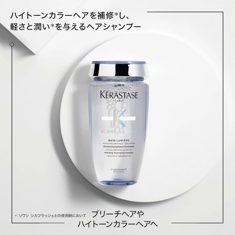 日本ロレアルBL バン ルミエールシャンプー - アルバム オンラインストア