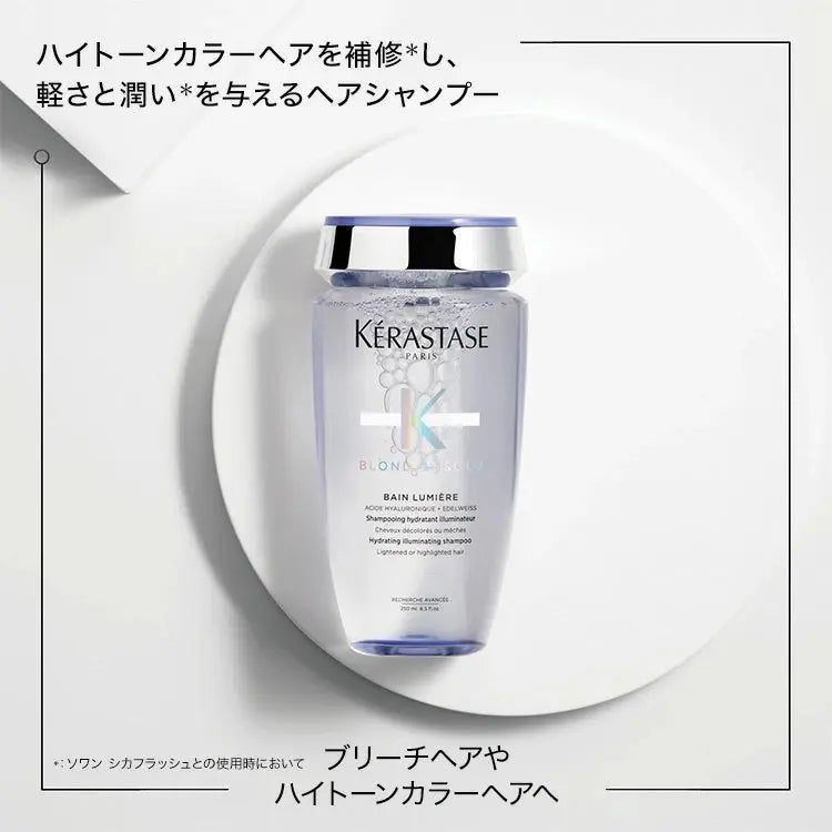 BL バン ルミエール