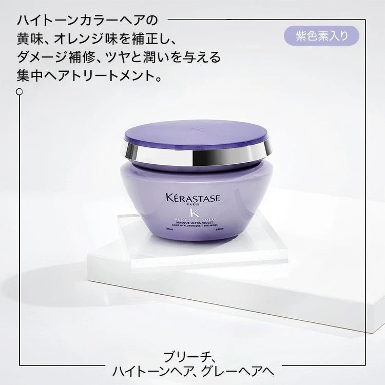 日本ロレアルBL マスク ブロンドアブソリュ（色素入り）マスク - アルバム オンラインストア