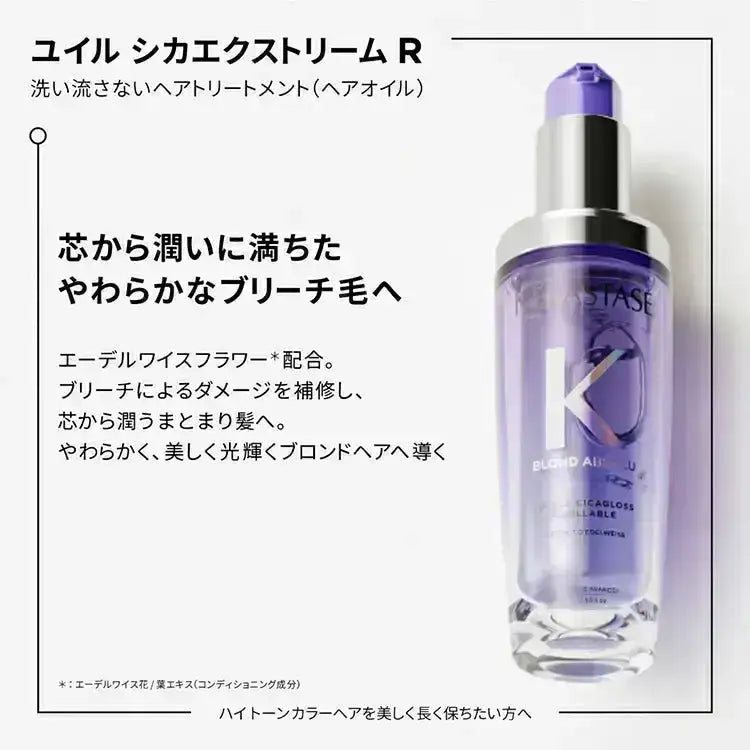 日本ロレアルBL ユイル シカエクストリーム R 30ml〜洗い流さないトリートメント - アルバム オンラインストア