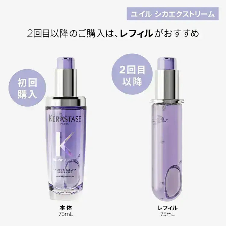 日本ロレアルBL ユイル シカエクストリーム R 30ml〜洗い流さないトリートメント - アルバム オンラインストア