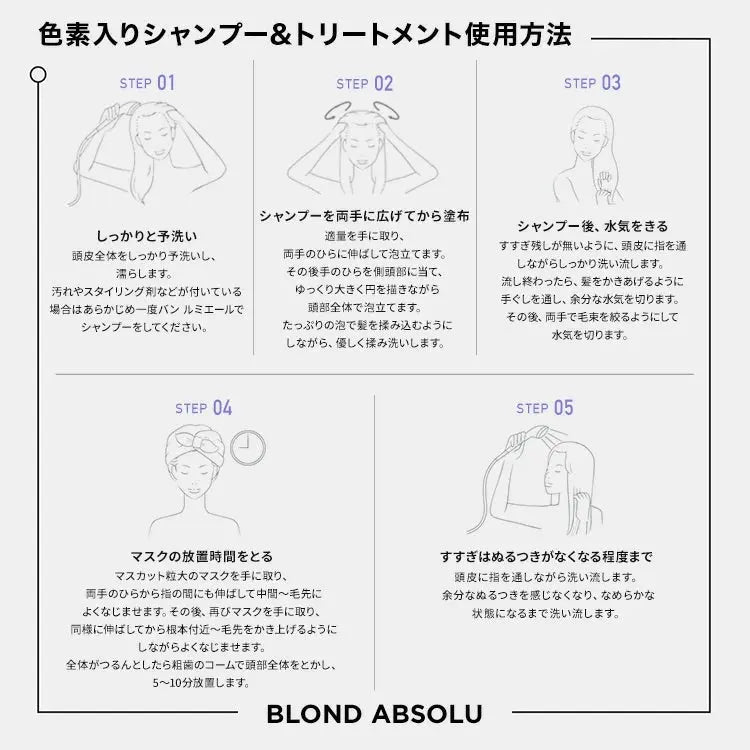 BL バン ブロンドアブソリュ（色素入り）