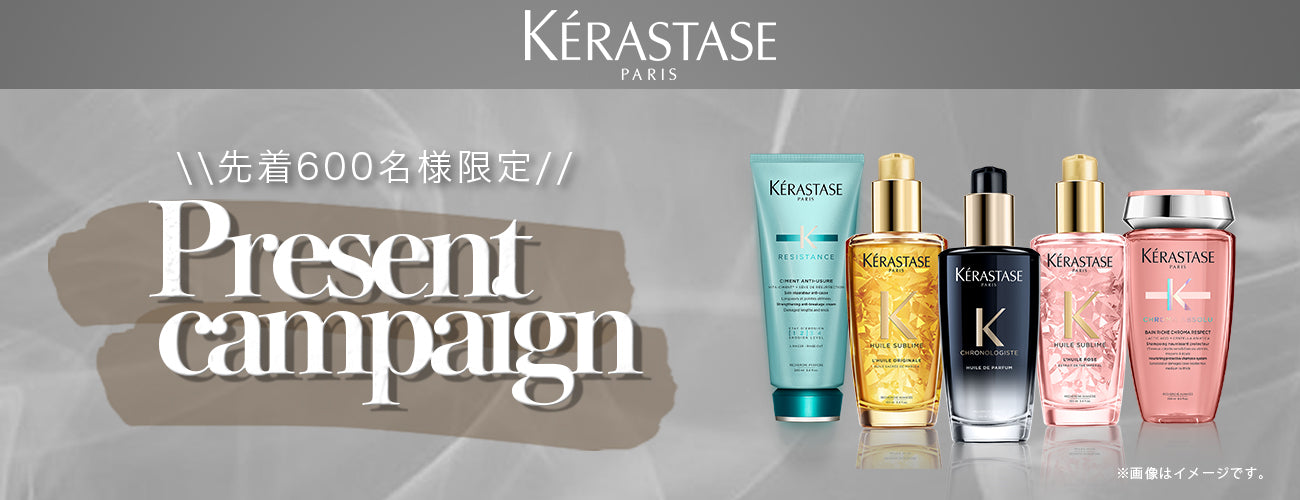 正規販売店】KERASTASE ケラスターゼ NU パサつき髪トータルケアセット