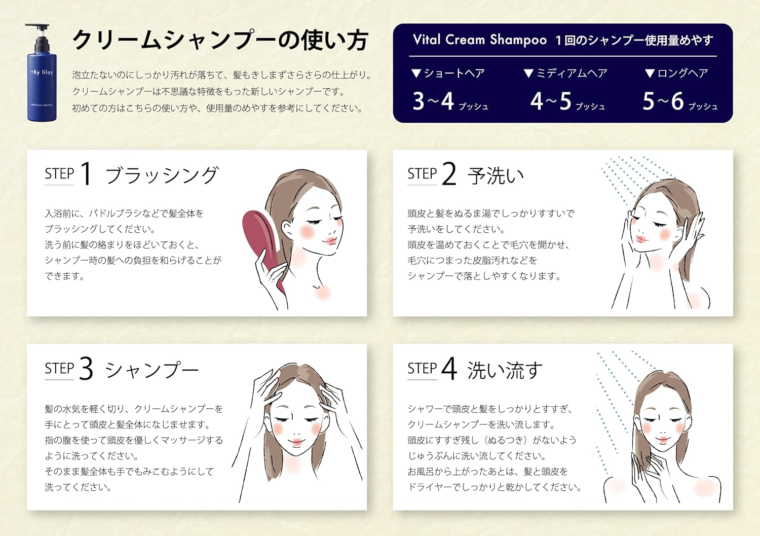 ジェイフロンティア＋By lilay（バイ リレイ） バイタルクリームシャンプーシャンプー - アルバム オンラインストア