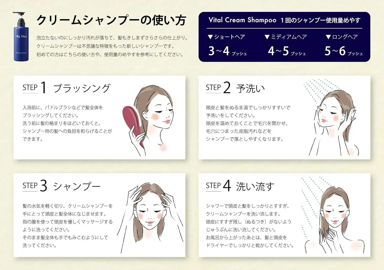 ジェイフロンティア＋By lilay（バイ リレイ） バイタルクリームシャンプーシャンプー - アルバム オンラインストア