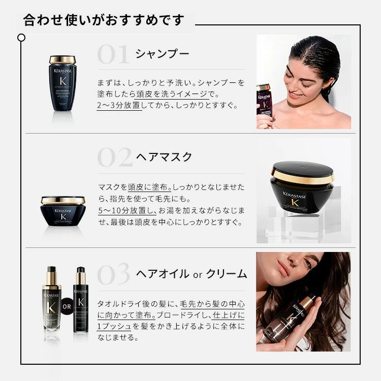 CH シャンプー・ヘアオイルセット