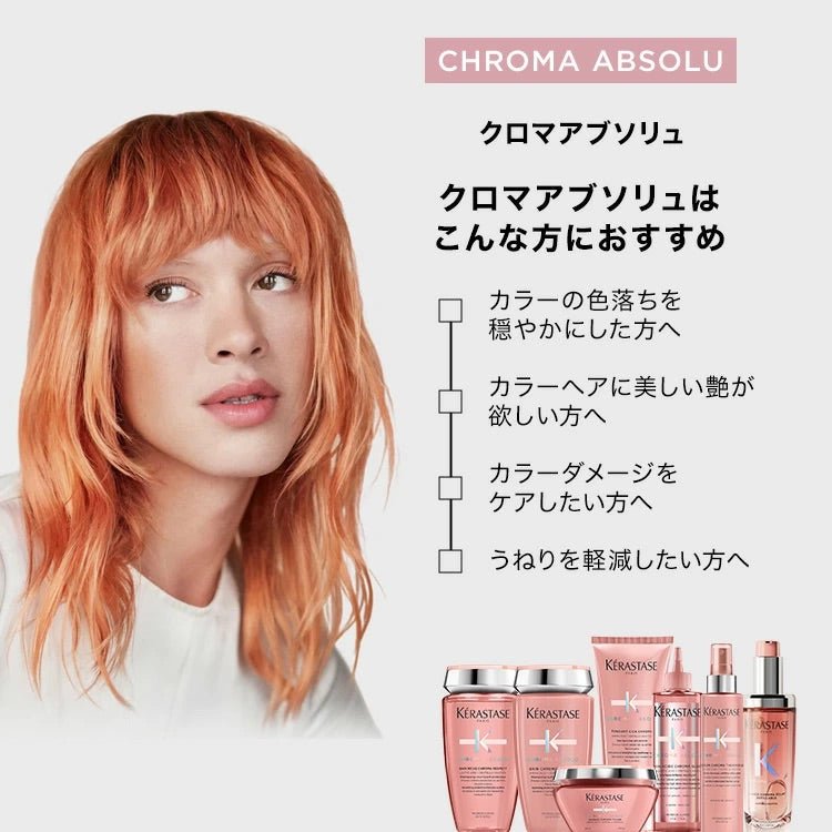 日本ロレアルCA バン クロマプロテクト 500ml (レフィル)シャンプー - アルバム オンラインストア