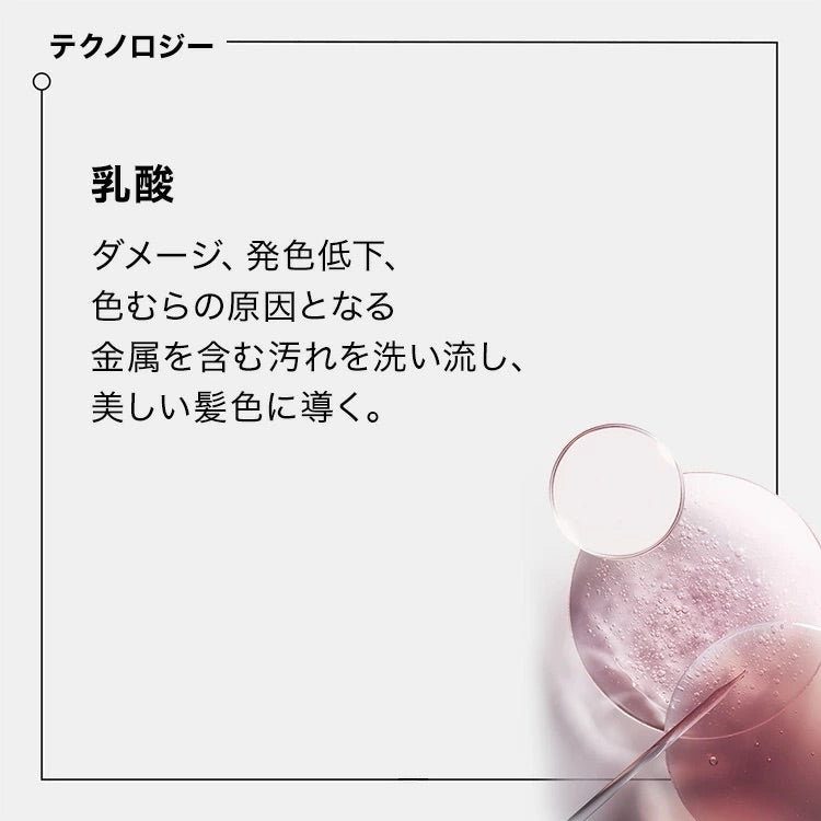 日本ロレアルCA バン リッシュ クロマプロテクトシャンプー - アルバム オンラインストア