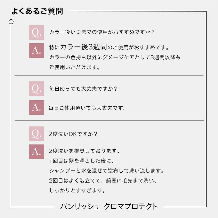 日本ロレアルCA バン リッシュ クロマプロテクトシャンプー - アルバム オンラインストア