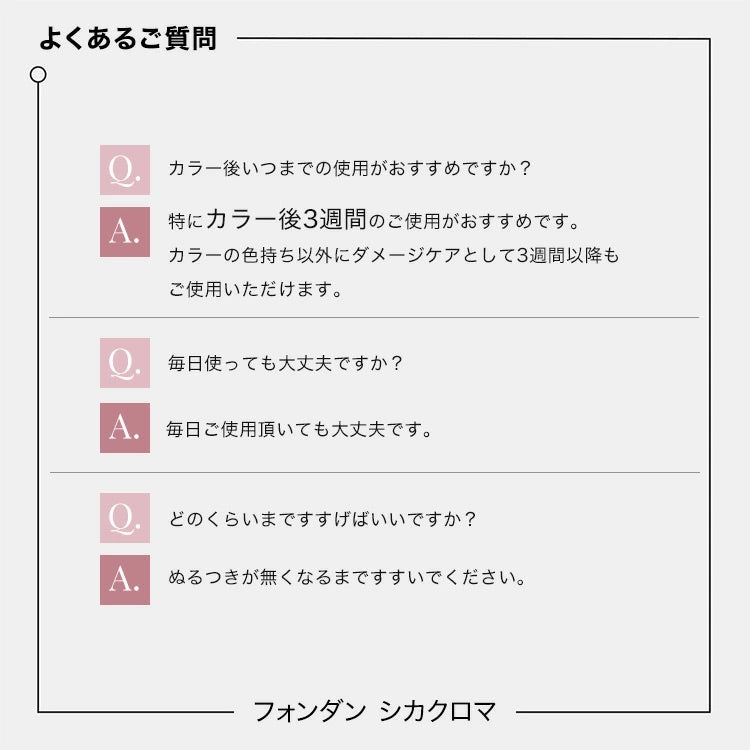 日本ロレアルCA フォンダン シカクロマトリートメント - アルバム オンラインストア