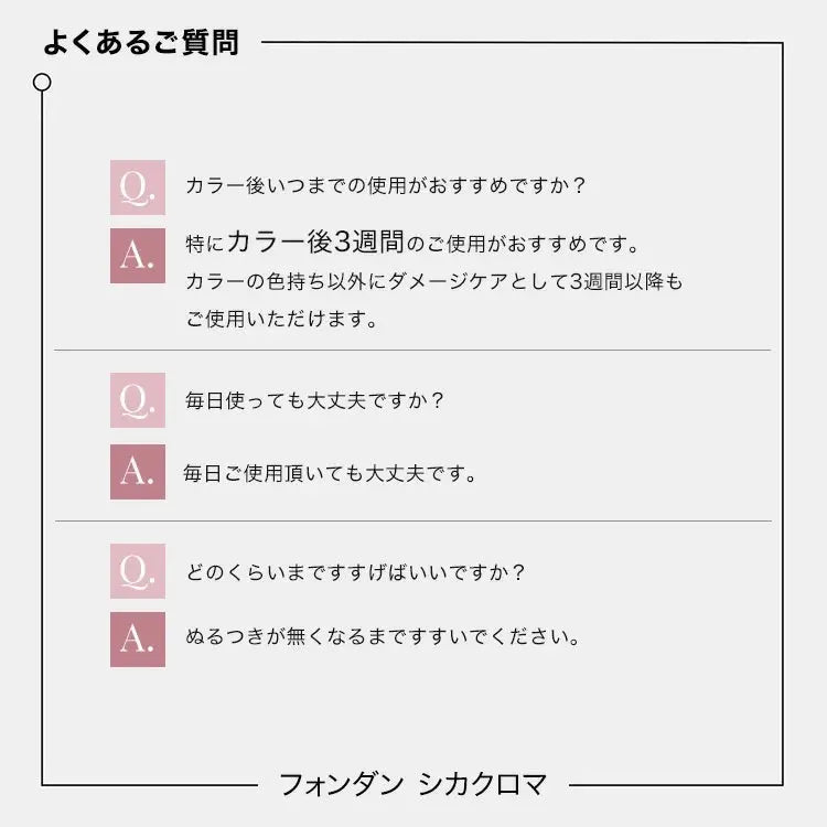 CA フォンダン シカクロマ