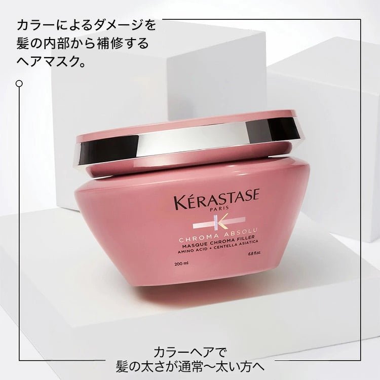 日本ロレアルCA マスク クロマフィラーマスク - アルバム オンラインストア
