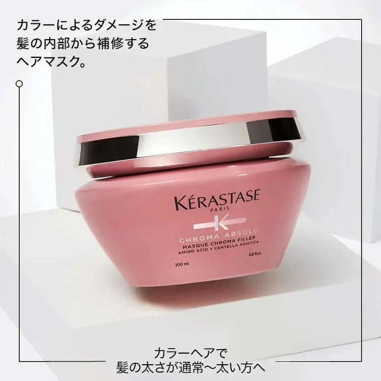 CA マスク クロマフィラー