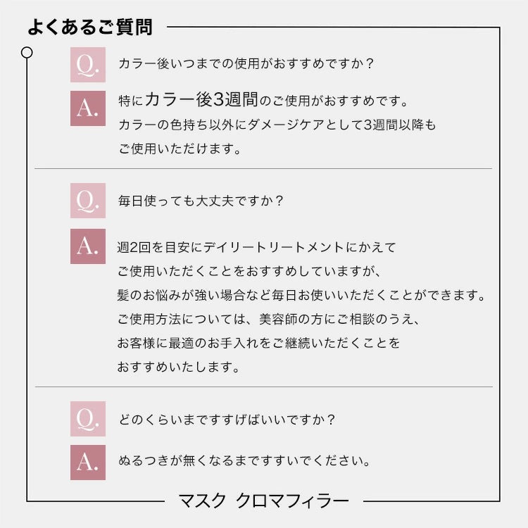 日本ロレアルCA マスク クロマフィラーマスク - アルバム オンラインストア