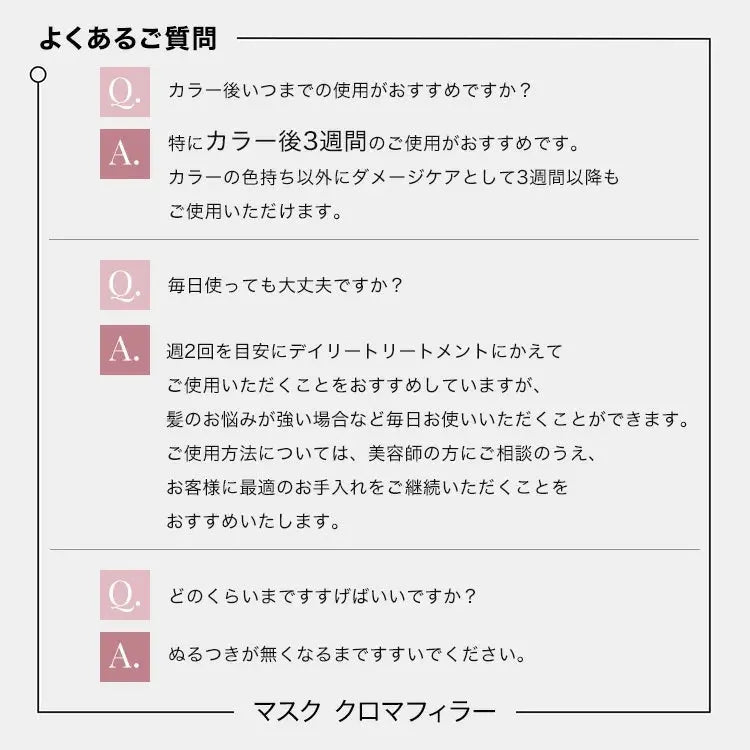 CA マスク クロマフィラー