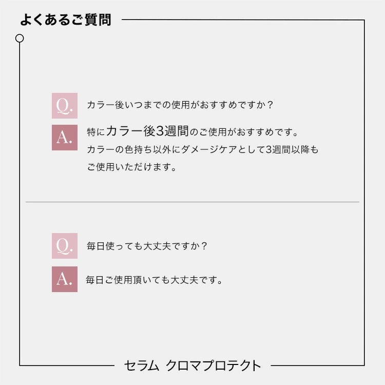 日本ロレアルCA セラム クロマプロテクト洗い流さないトリートメント - アルバム オンラインストア