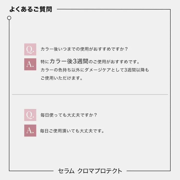 CA セラム クロマプロテクト