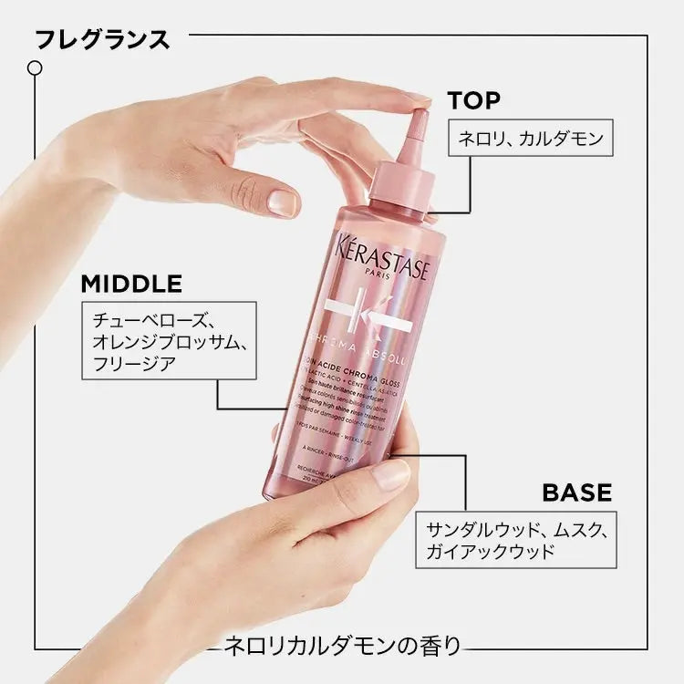 正規品　ケラスターゼ　CA　ソワン　クロマグロス　210ml4個 正規販売店】ケラスターゼ クロマ アブソリュ CA ソワン クロマグロス