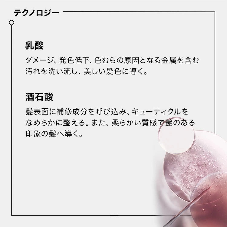 日本ロレアルCA ソワン クロマグロストリートメント - アルバム オンラインストア