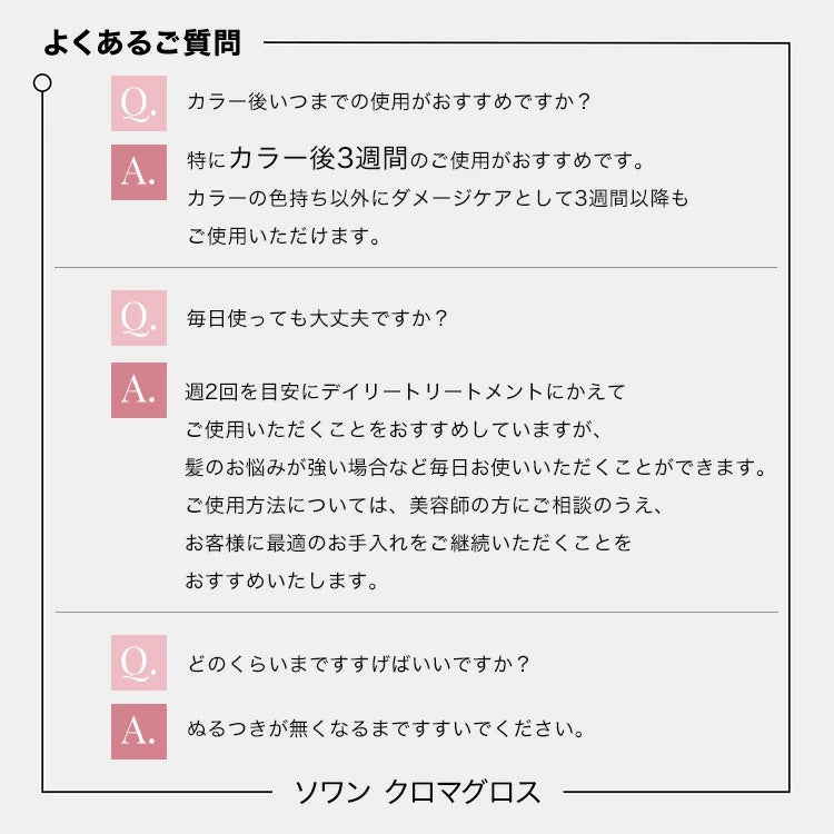 日本ロレアルCA ソワン クロマグロストリートメント - アルバム オンラインストア