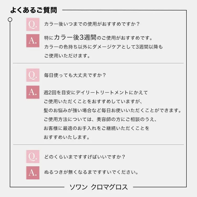 CA ソワン クロマグロス