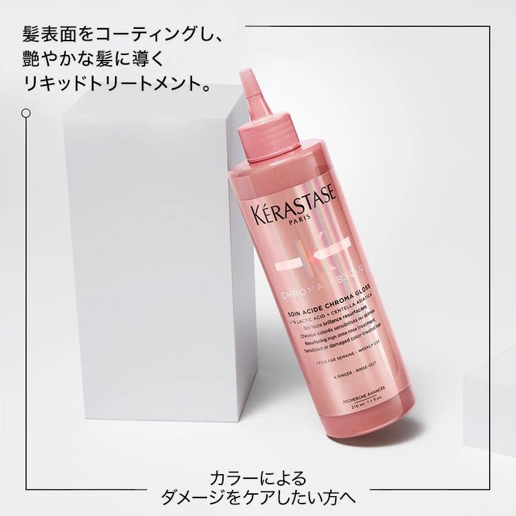 日本ロレアルCA ソワン クロマグロストリートメント - アルバム オンラインストア
