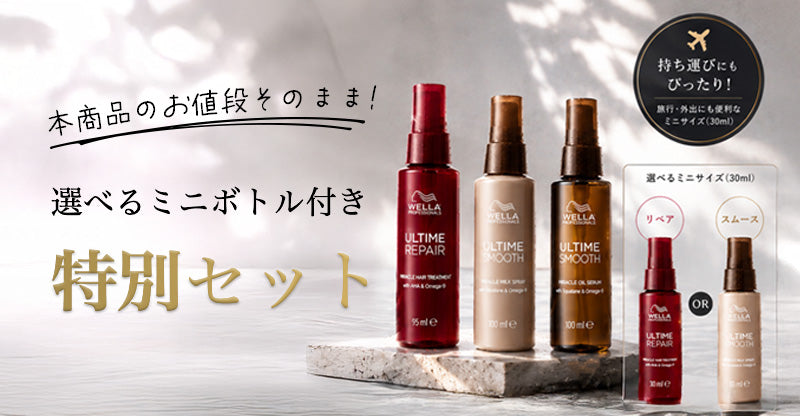 正規品】WELLA(ウエラ) アルタイム リペア ミラクルヘアトリートメント
