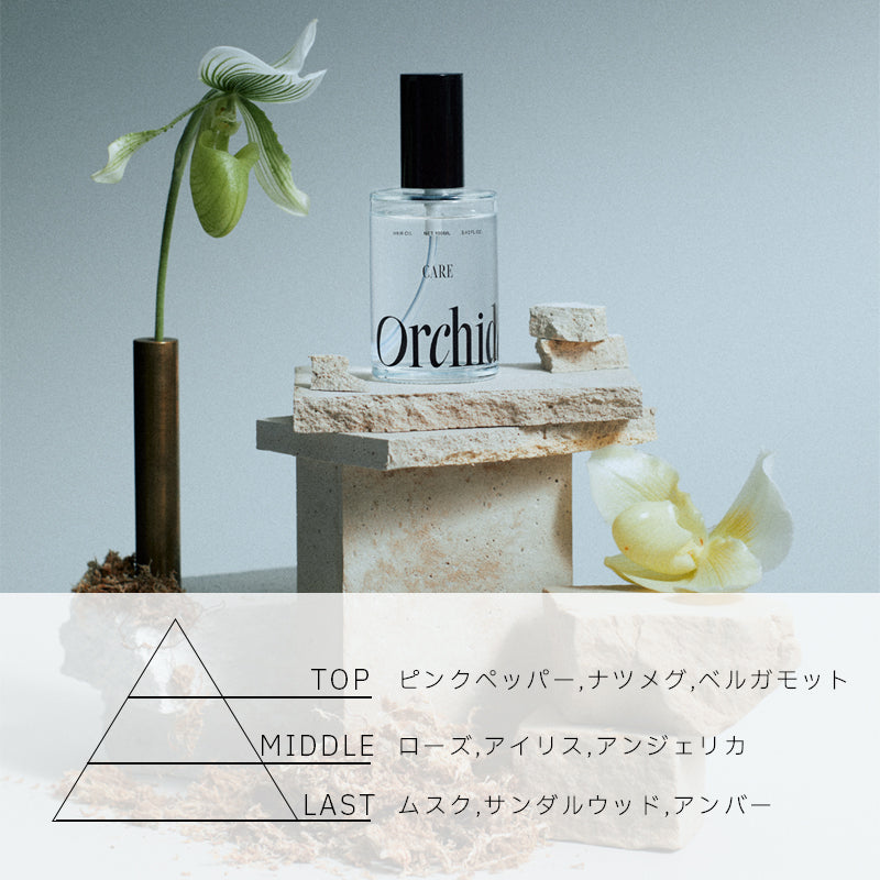メゾンオルキデ ケアオイル 100ml