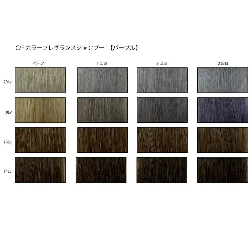 NAKAGAWAC/F カラーフレグランス シャンプー (パープル)シャンプー - アルバム オンラインストア