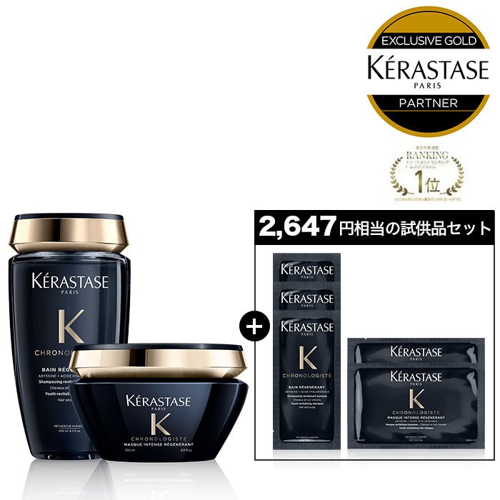 日本ロレアルCH シャンプーマスク セットセット商品 - アルバム オンラインストア
