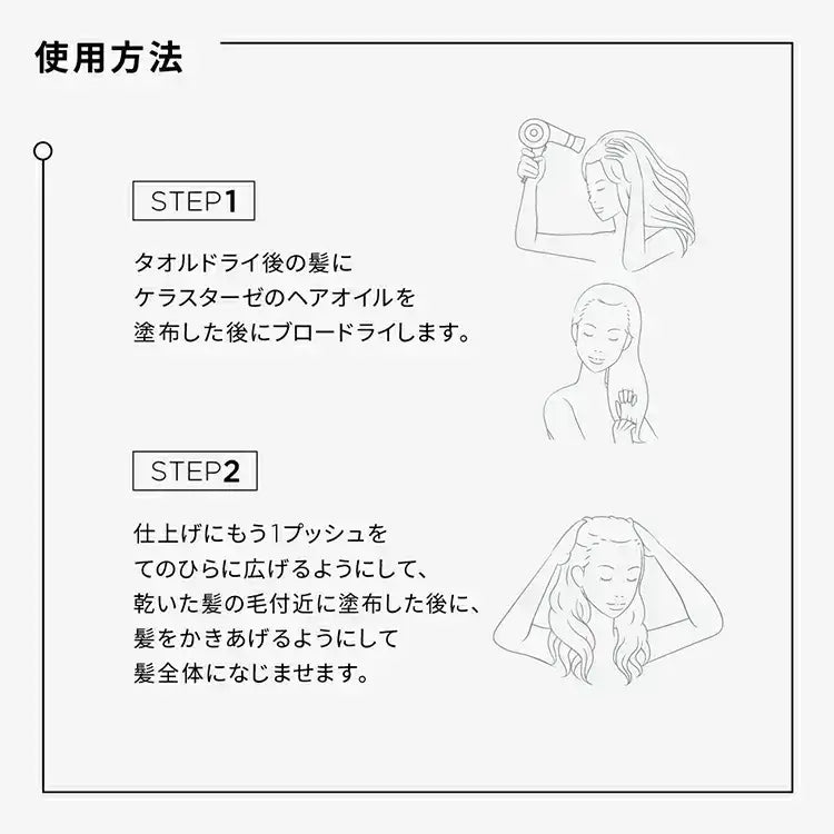 正規品】 ケラスターゼ CH ユイル クロノロジスト N 30ml〜 ｜ALBUM