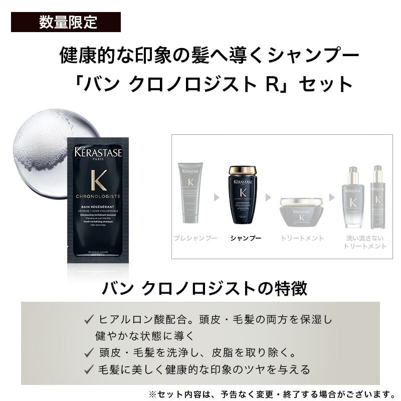 CH シャンプー・ヘアオイルセット
