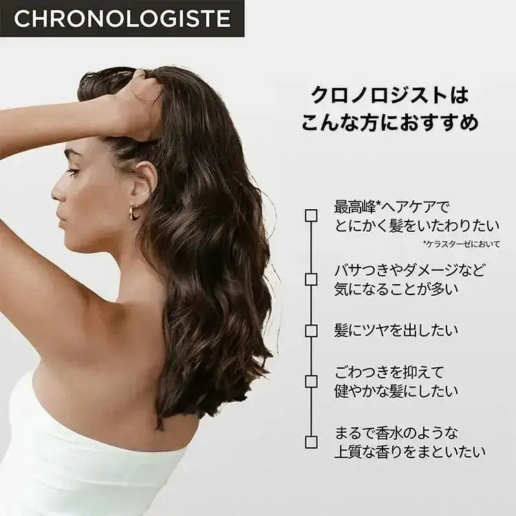 日本ロレアルCH バン クロノロジスト Rシャンプー - アルバム オンラインストア