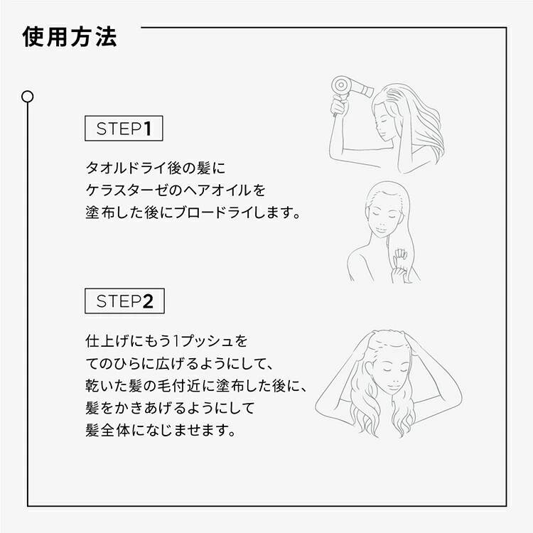 CH シャンプー・ヘアオイルセット
