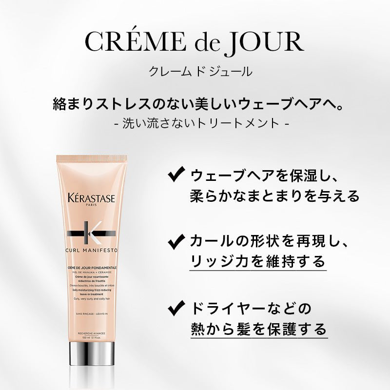 日本ロレアルCM カールマニュフェスト クレームド ジュール洗い流さないトリートメント - アルバム オンラインストア